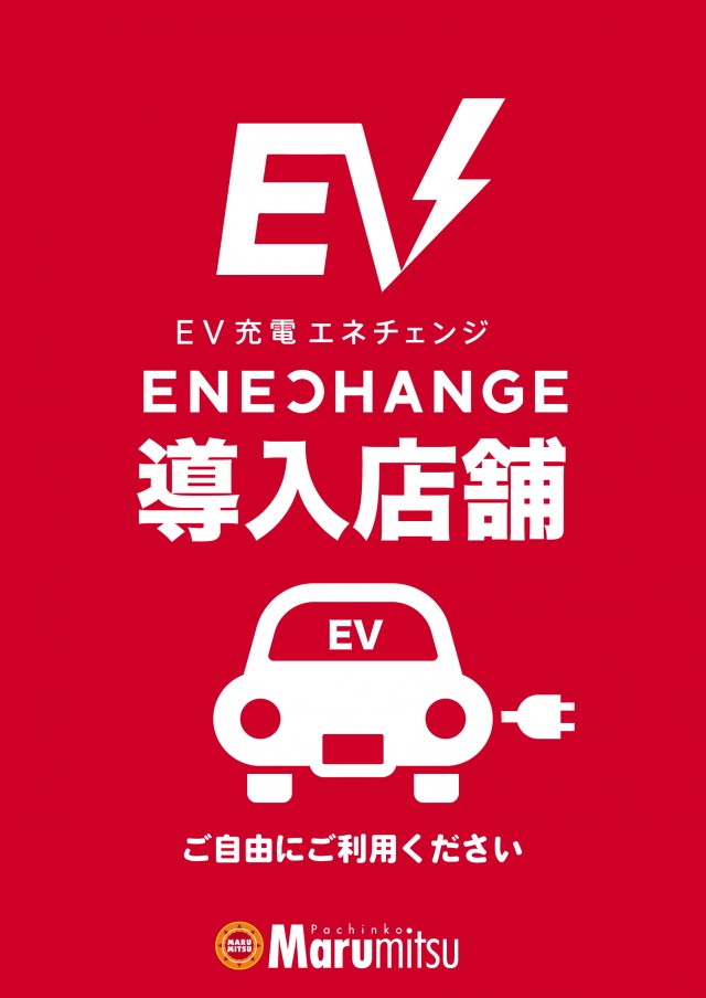 まるみつ東バイパス店の最新情報画像