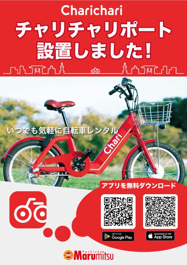 まるみつ東バイパス店の最新情報画像