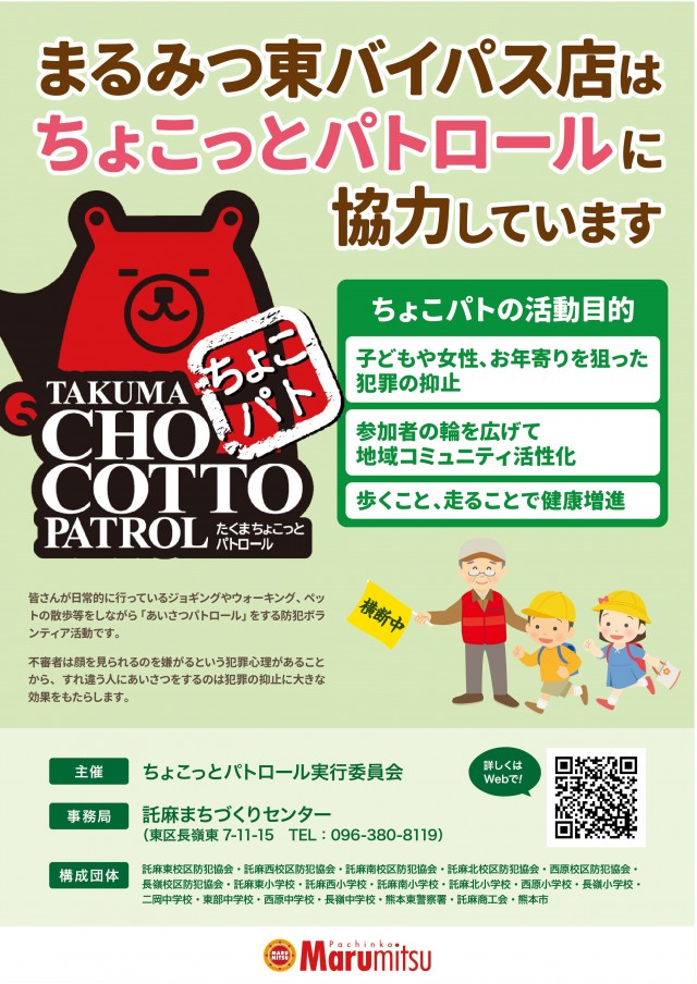 まるみつ東バイパス店の最新情報画像