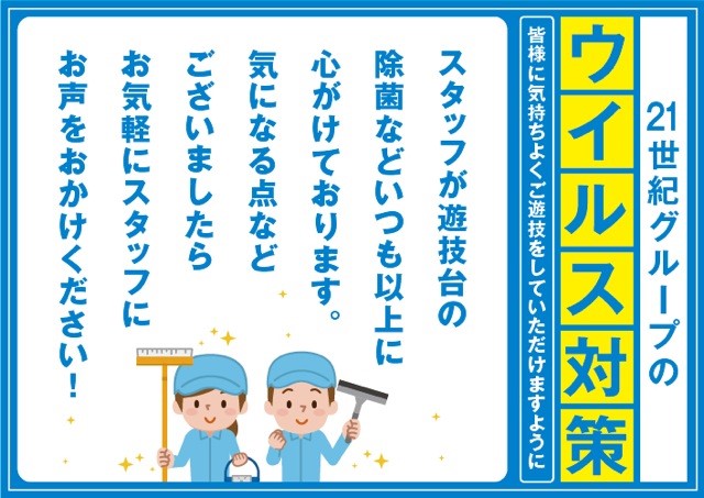 CORE21戸島店の最新情報画像