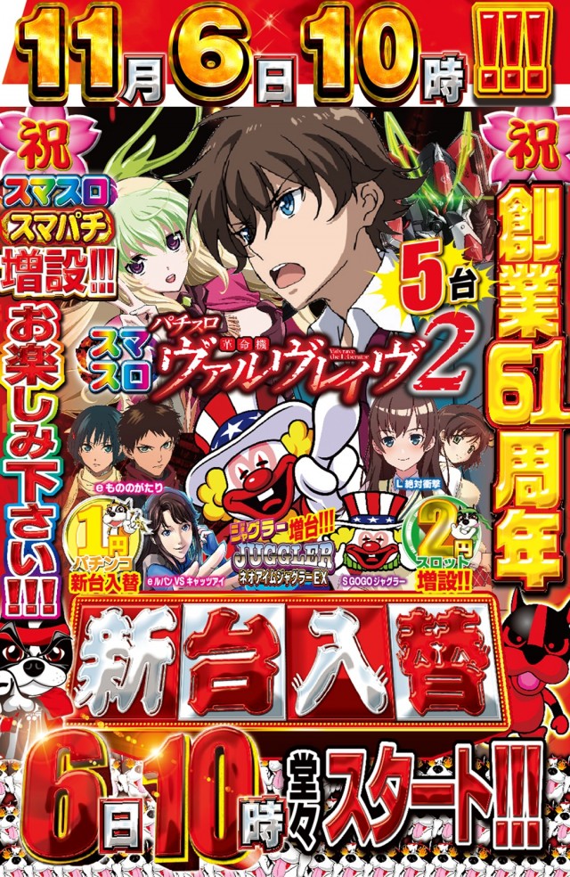 つかさ東バイパス店の最新情報画像