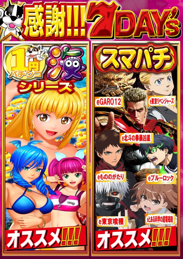 つかさ東バイパス店の最新情報画像