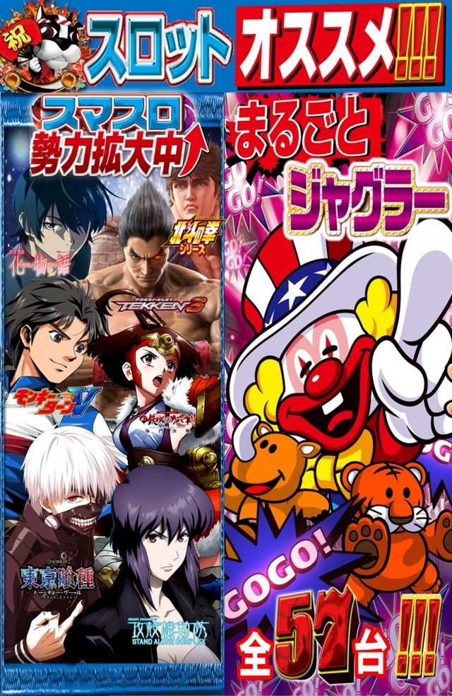 つかさ東バイパス店の最新情報画像