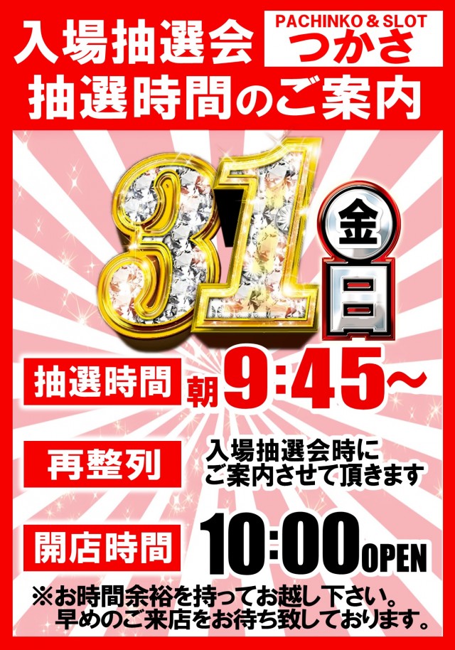 つかさ東バイパス店の最新情報画像