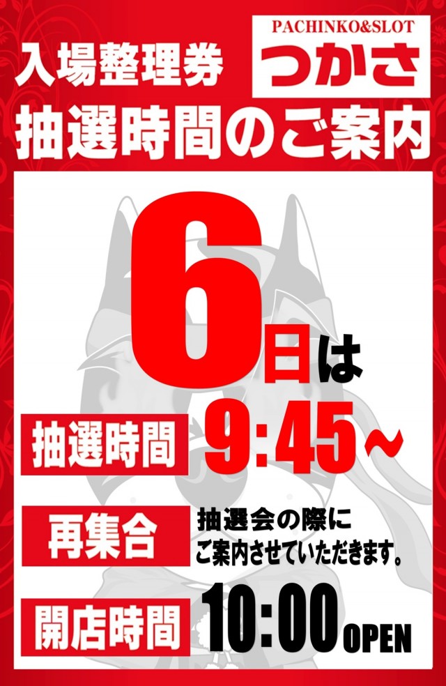 つかさ東バイパス店の最新情報画像