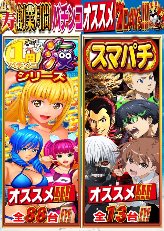 つかさ東バイパス店の最新情報画像