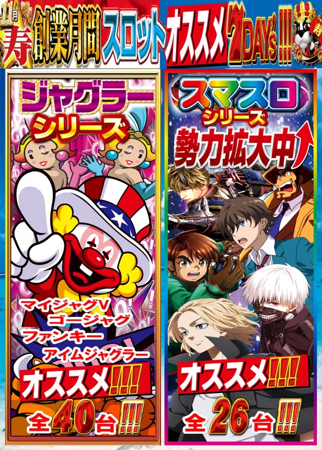 つかさ東バイパス店の最新情報画像