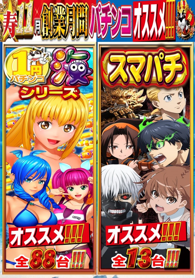 つかさ東バイパス店の最新情報画像