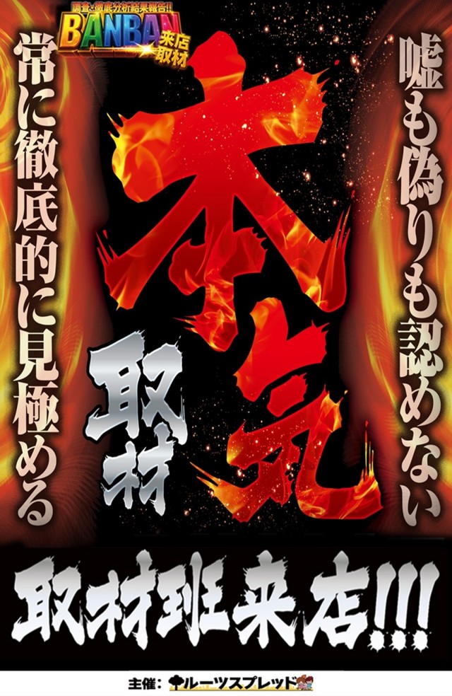 つかさ東バイパス店の最新情報画像