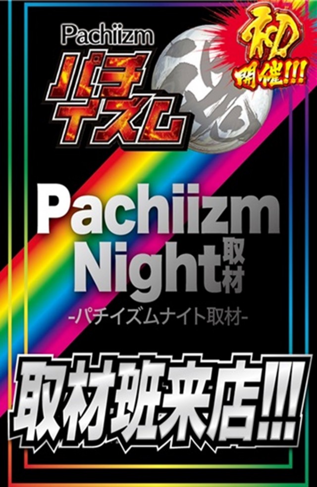 つかさ東バイパス店の最新情報画像