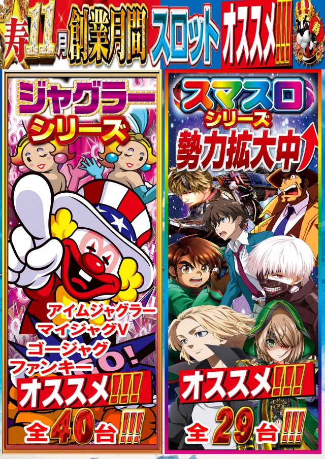 つかさ東バイパス店の最新情報画像