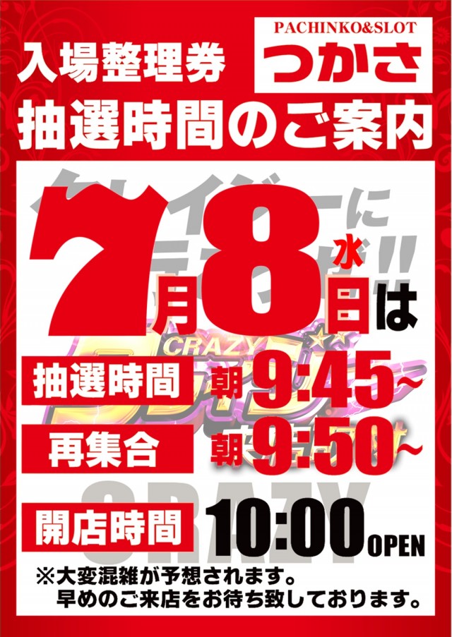 つかさ東バイパス店の最新情報画像