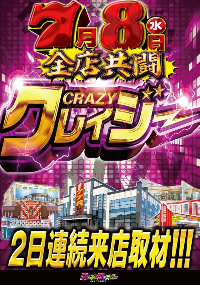 つかさ東バイパス店の最新情報画像