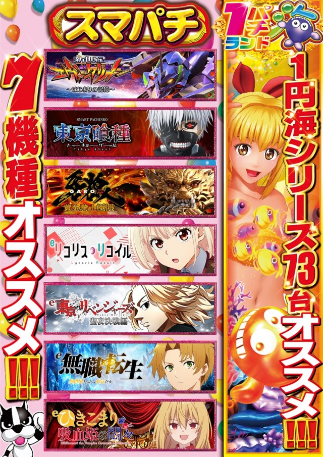 つかさ東バイパス店の最新情報画像