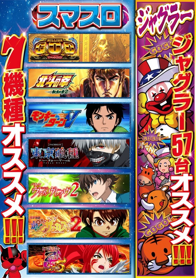 つかさ東バイパス店の最新情報画像