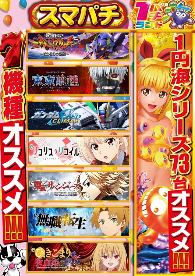 つかさ東バイパス店の最新情報画像