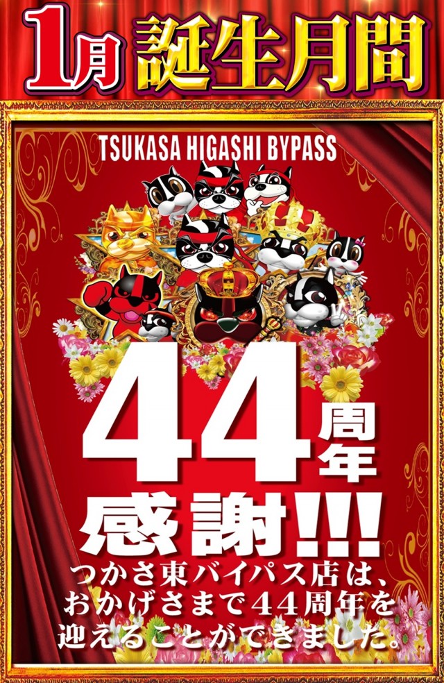 つかさ東バイパス店の最新情報画像