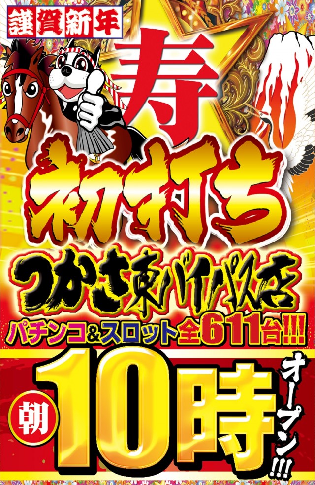 つかさ東バイパス店の最新情報画像