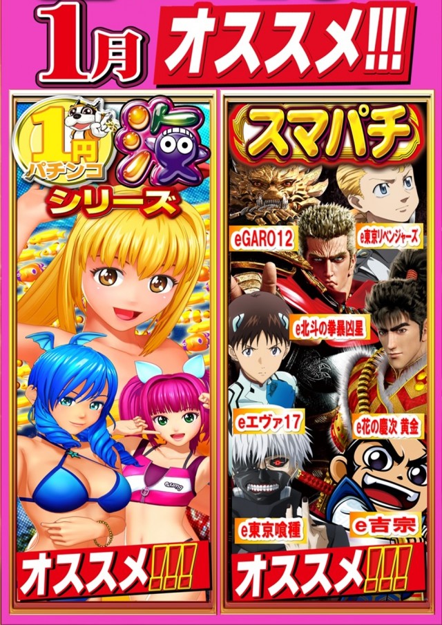 つかさ東バイパス店の最新情報画像