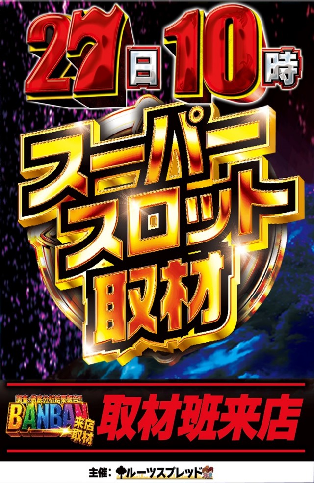 つかさ東バイパス店の最新情報画像