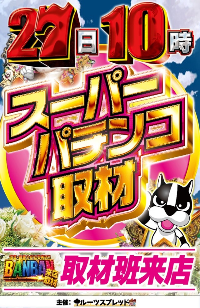 つかさ東バイパス店の最新情報画像