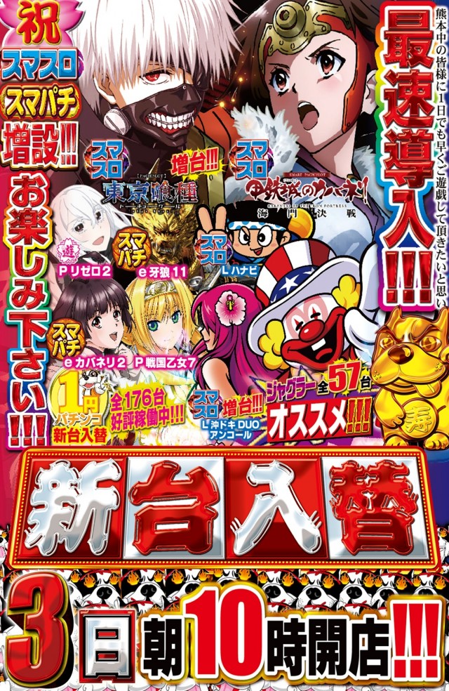 つかさ東バイパス店の最新情報画像