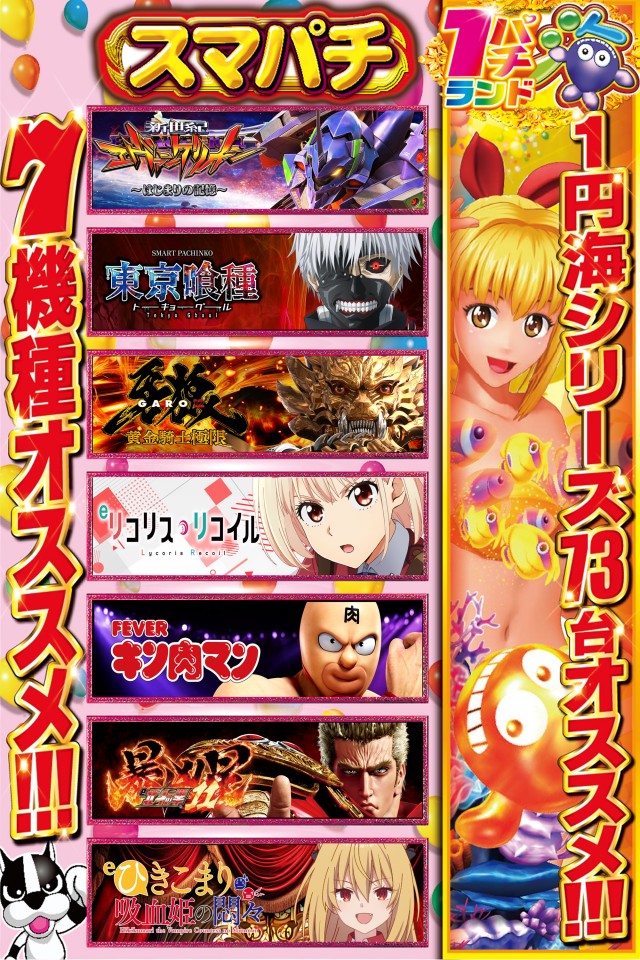 つかさ東バイパス店の最新情報画像