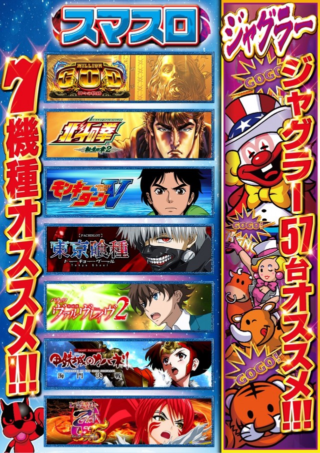 つかさ東バイパス店の最新情報画像