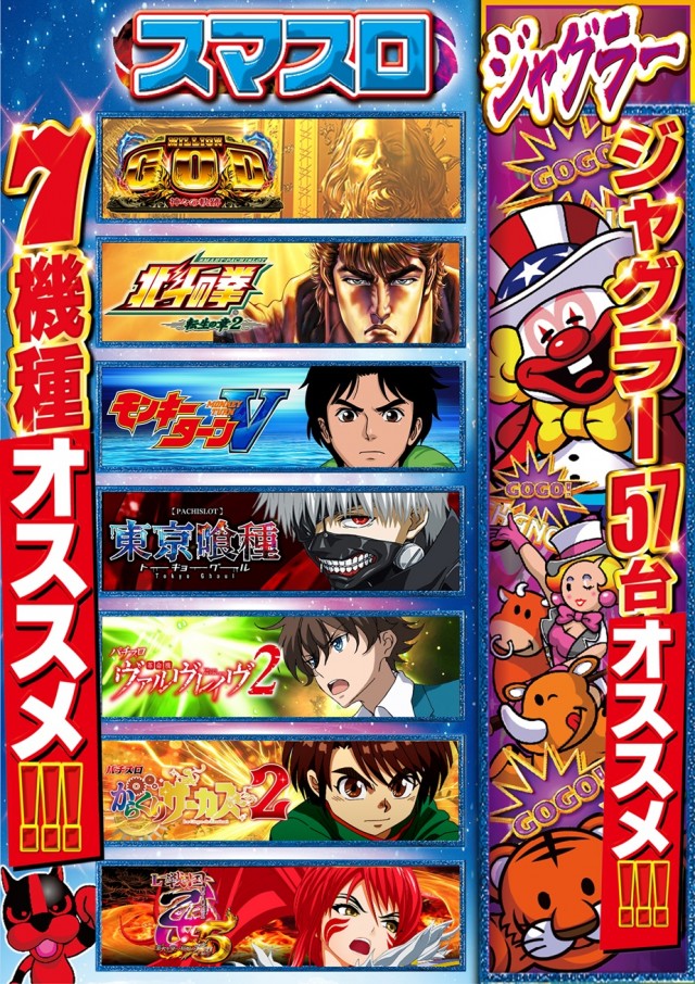 つかさ東バイパス店の最新情報画像
