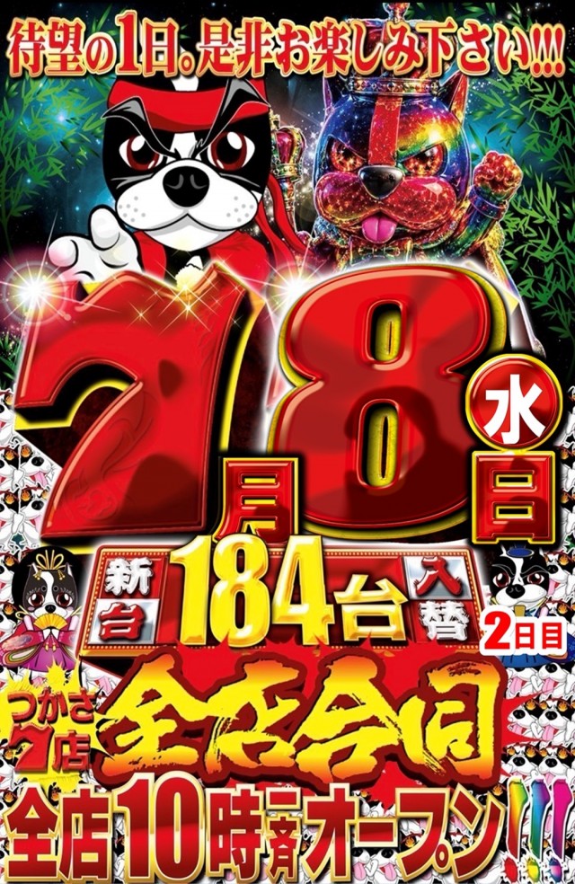 つかさ東バイパス店の最新情報画像