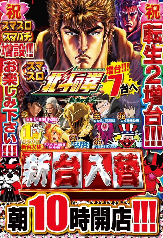 つかさ東バイパス店の最新情報画像