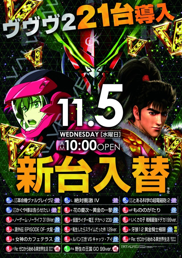 テンガイ戸島店の最新情報画像