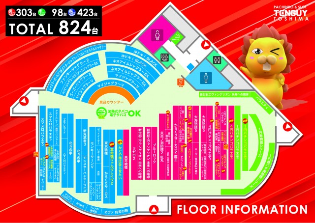 テンガイ戸島店の最新情報画像