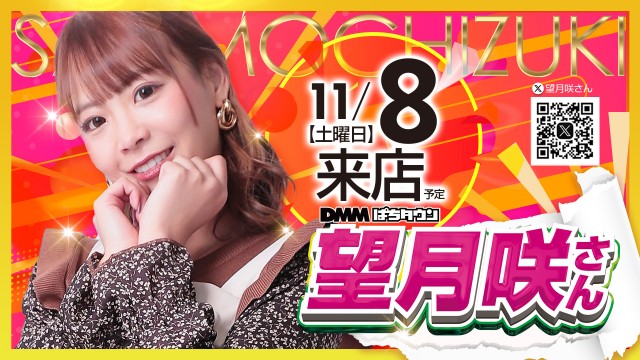 テンガイ戸島店の最新情報画像