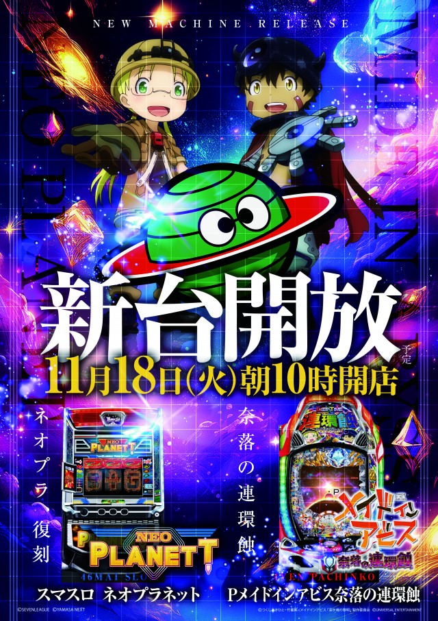 テンガイ戸島店の最新情報画像