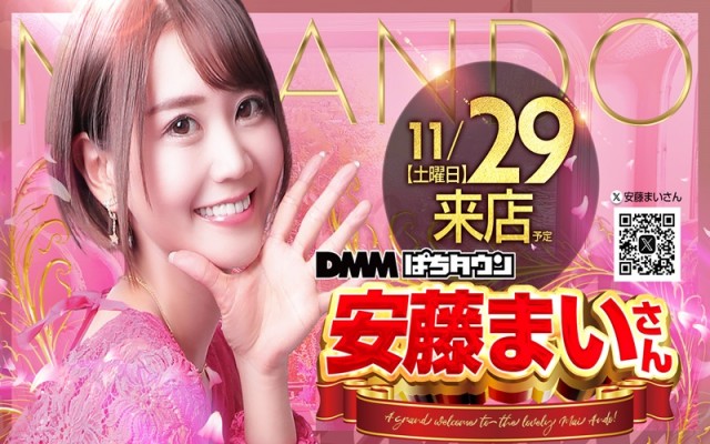 テンガイ戸島店の最新情報画像