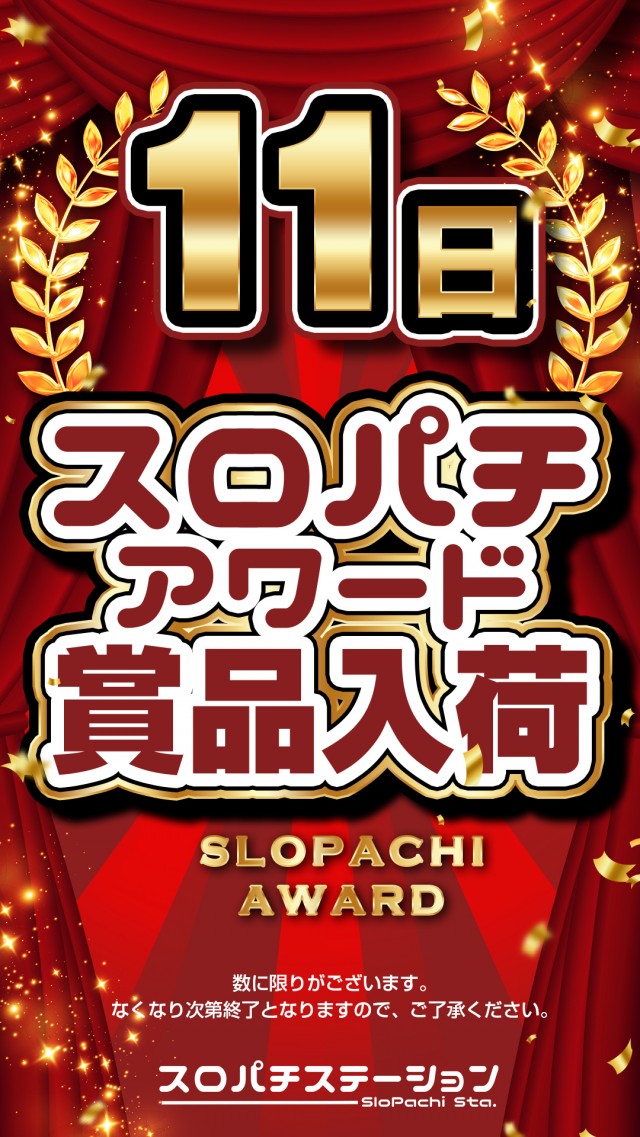 テンガイ戸島店の最新情報画像