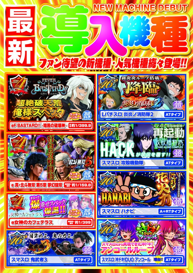 CORE21健軍店の最新情報画像