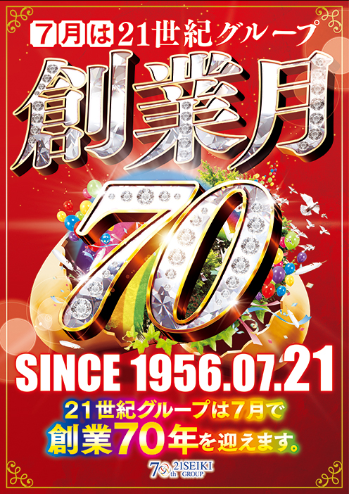 CORE21健軍店の最新情報画像