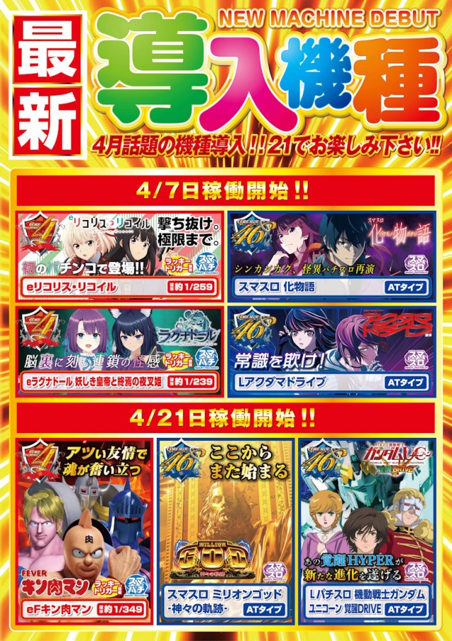 CORE21健軍店の最新情報画像