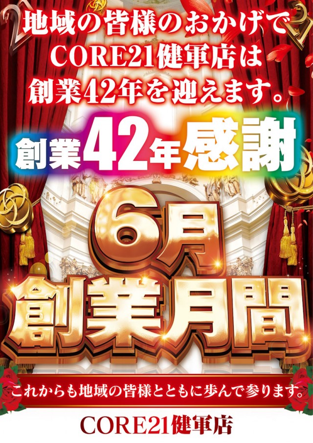 CORE21健軍店の最新情報画像