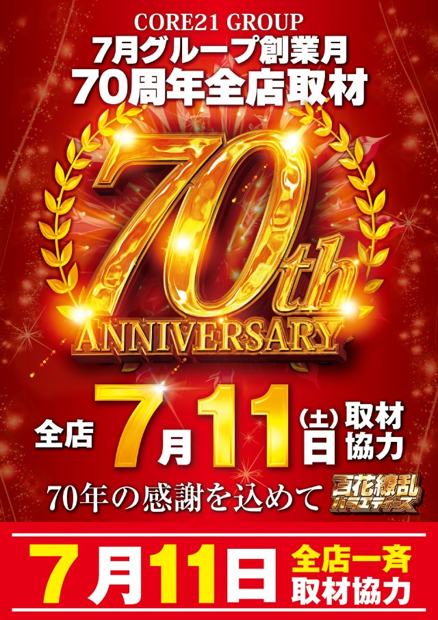 CORE21健軍店の最新情報画像