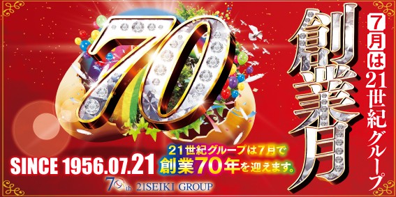 CORE21健軍店の最新情報画像