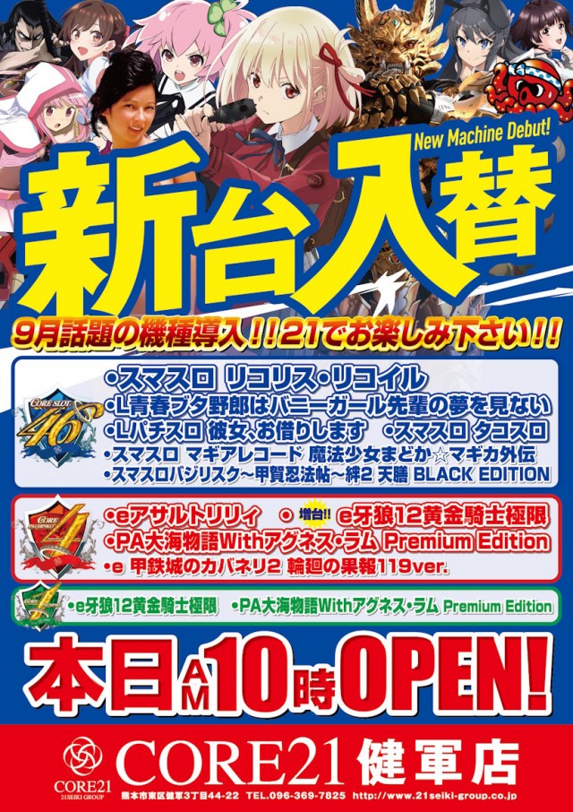 CORE21健軍店の最新情報画像