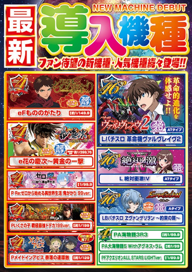 CORE21健軍店の最新情報画像