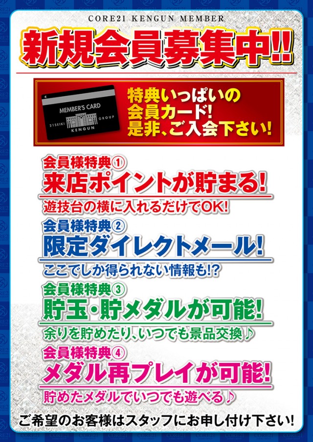 CORE21健軍店の最新情報画像