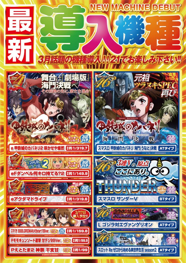 CORE21健軍店の最新情報画像