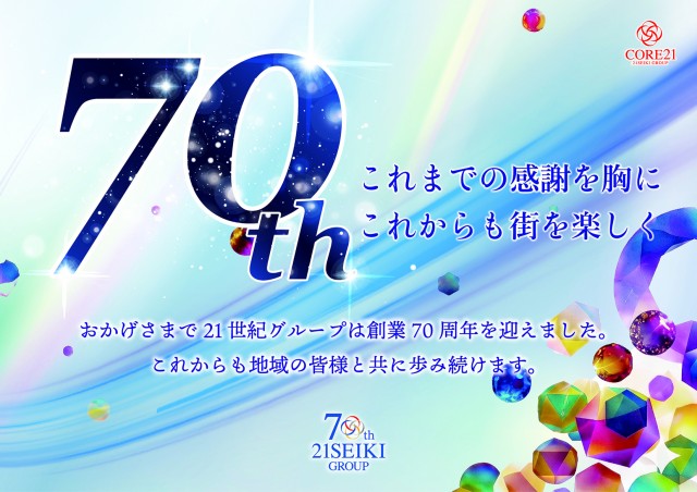 CORE21健軍店の最新情報画像