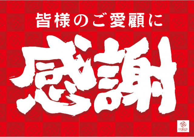 CORE21健軍店の最新情報画像