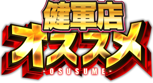 CORE21健軍店の最新情報画像